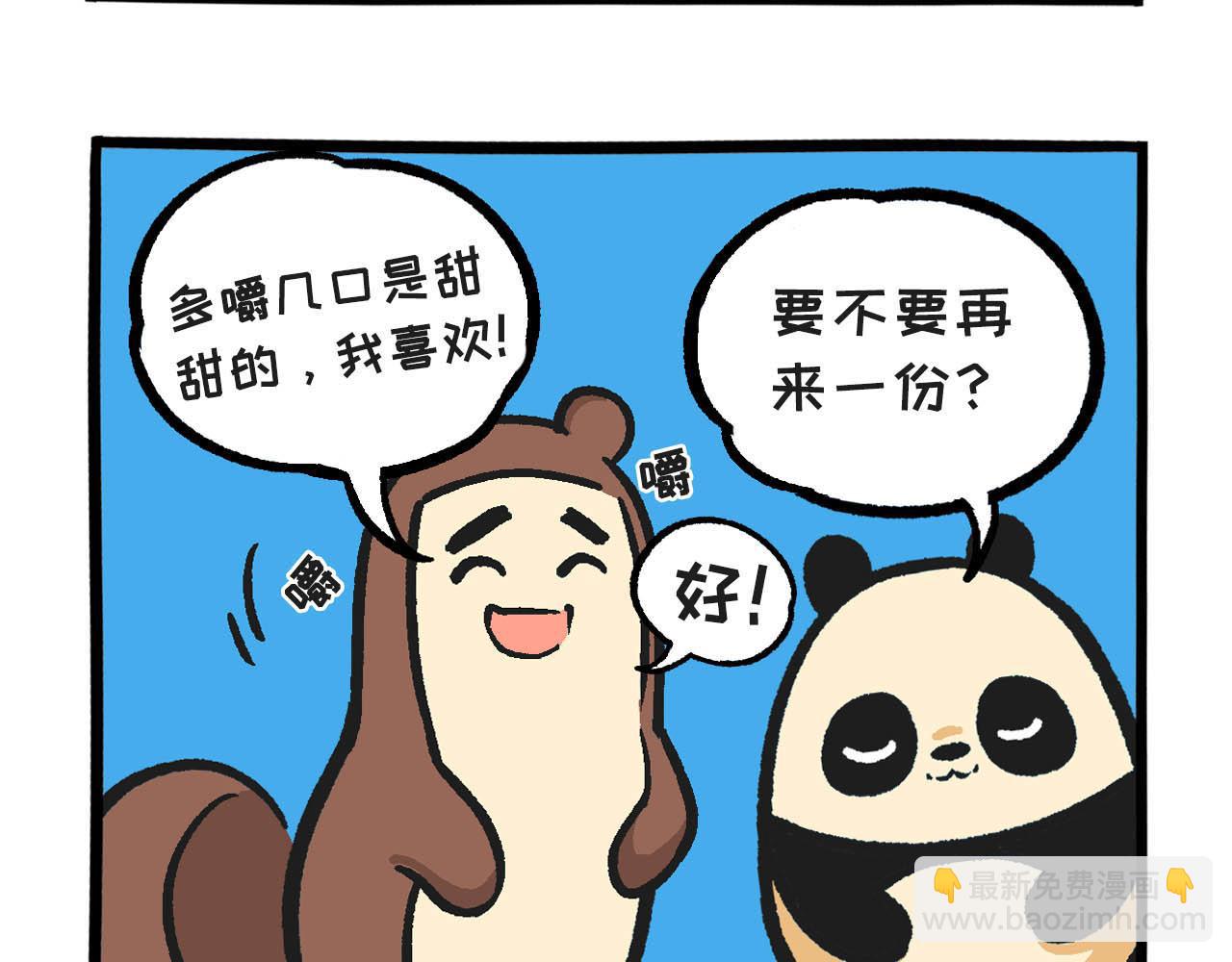 026 duang*3-第14话