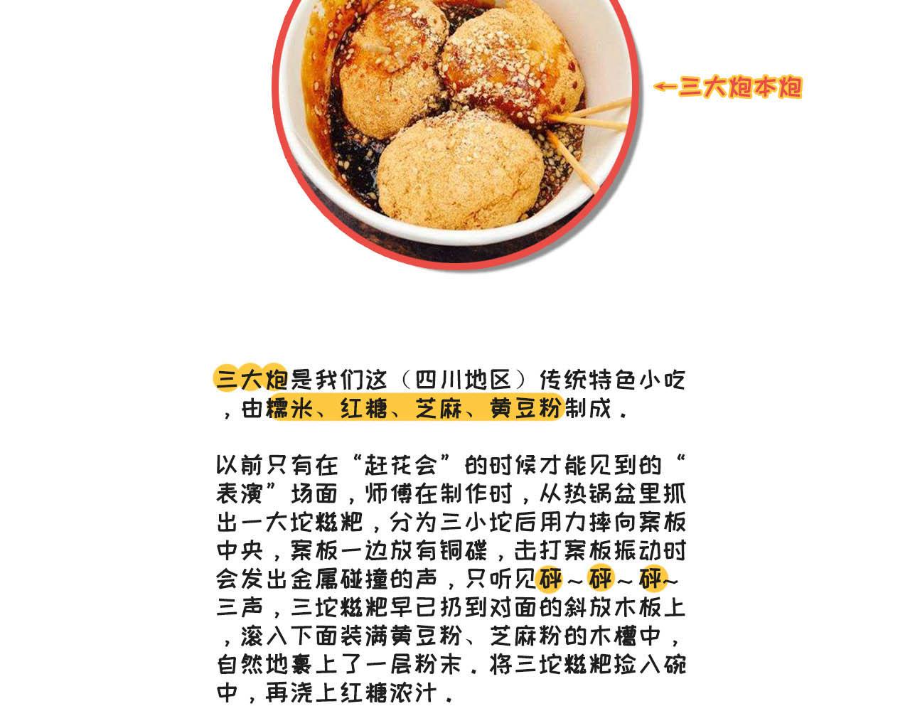 026 duang*3-第14话