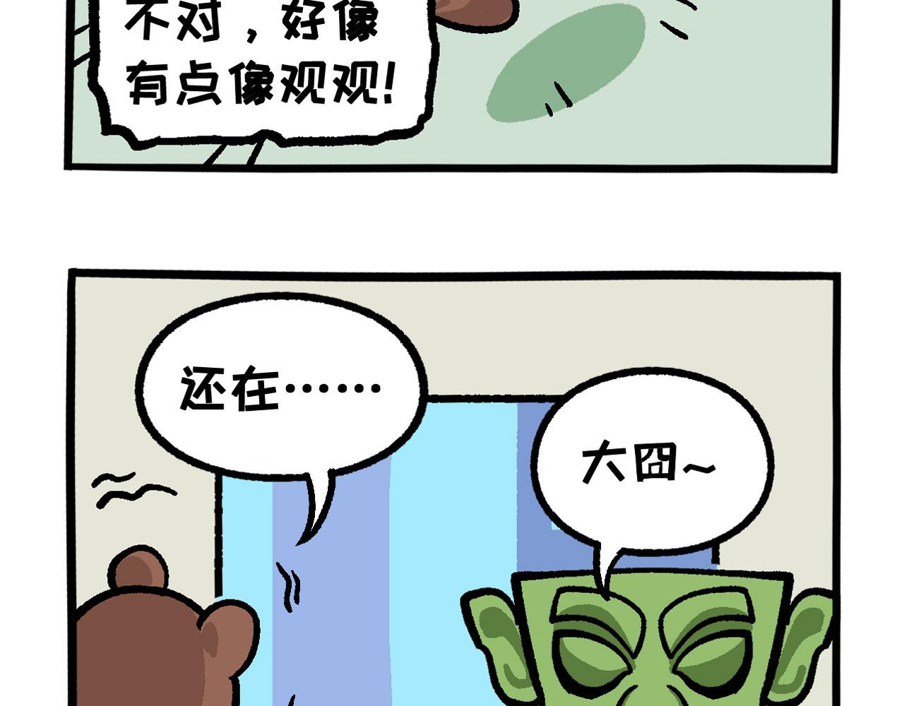 030 辣极而泣-第16话