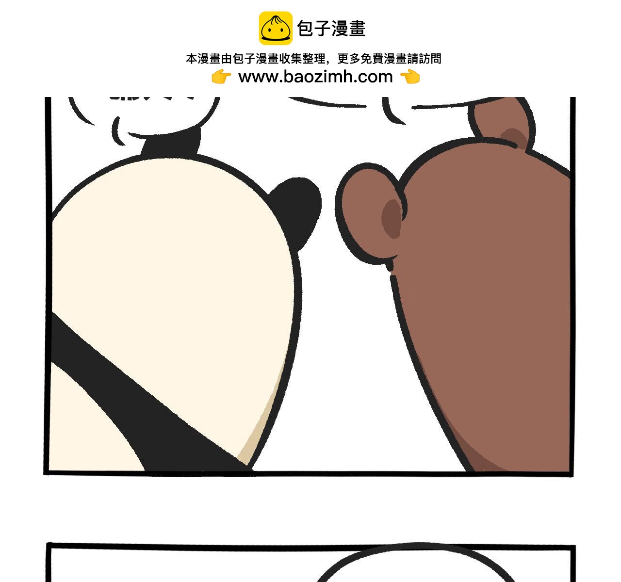 034 感觉屁股凉凉的-第18话