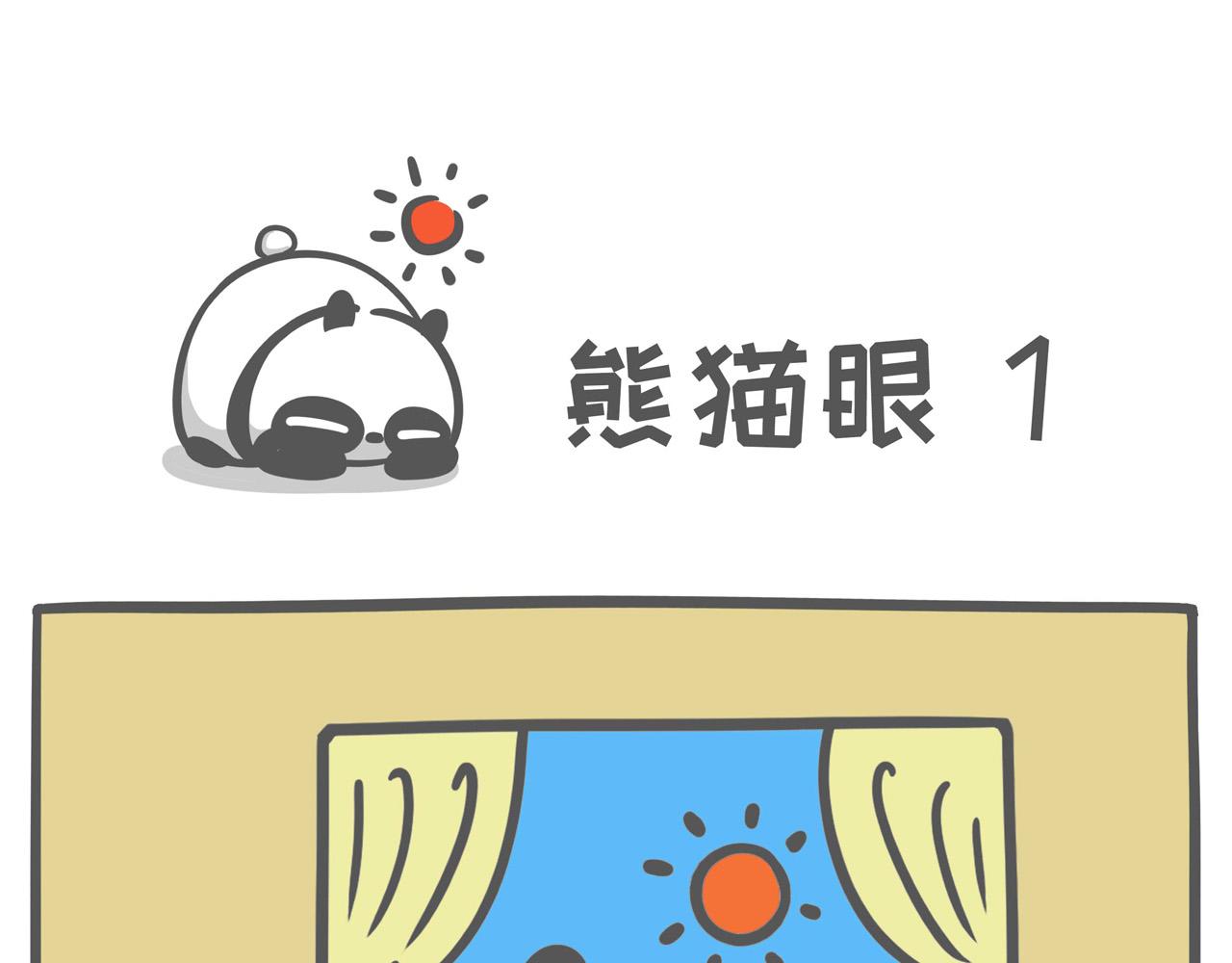 003 不熬夜的人不足以谈人生-第2话