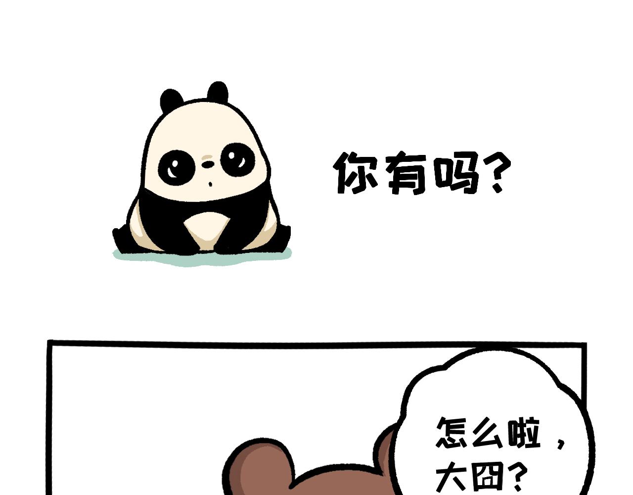 038 你有吗？-第20话