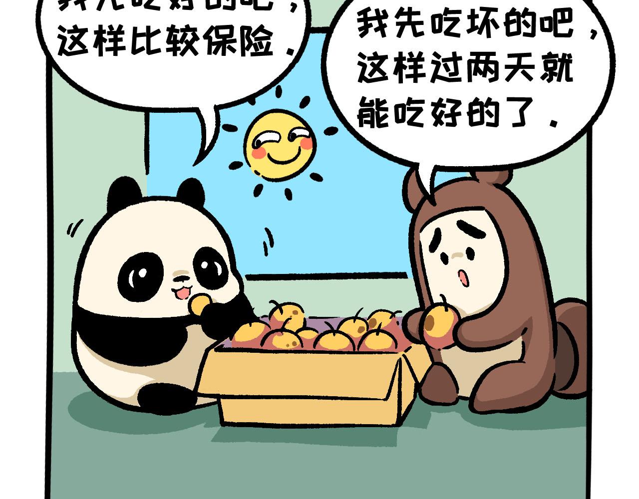 038 你有吗？-第20话