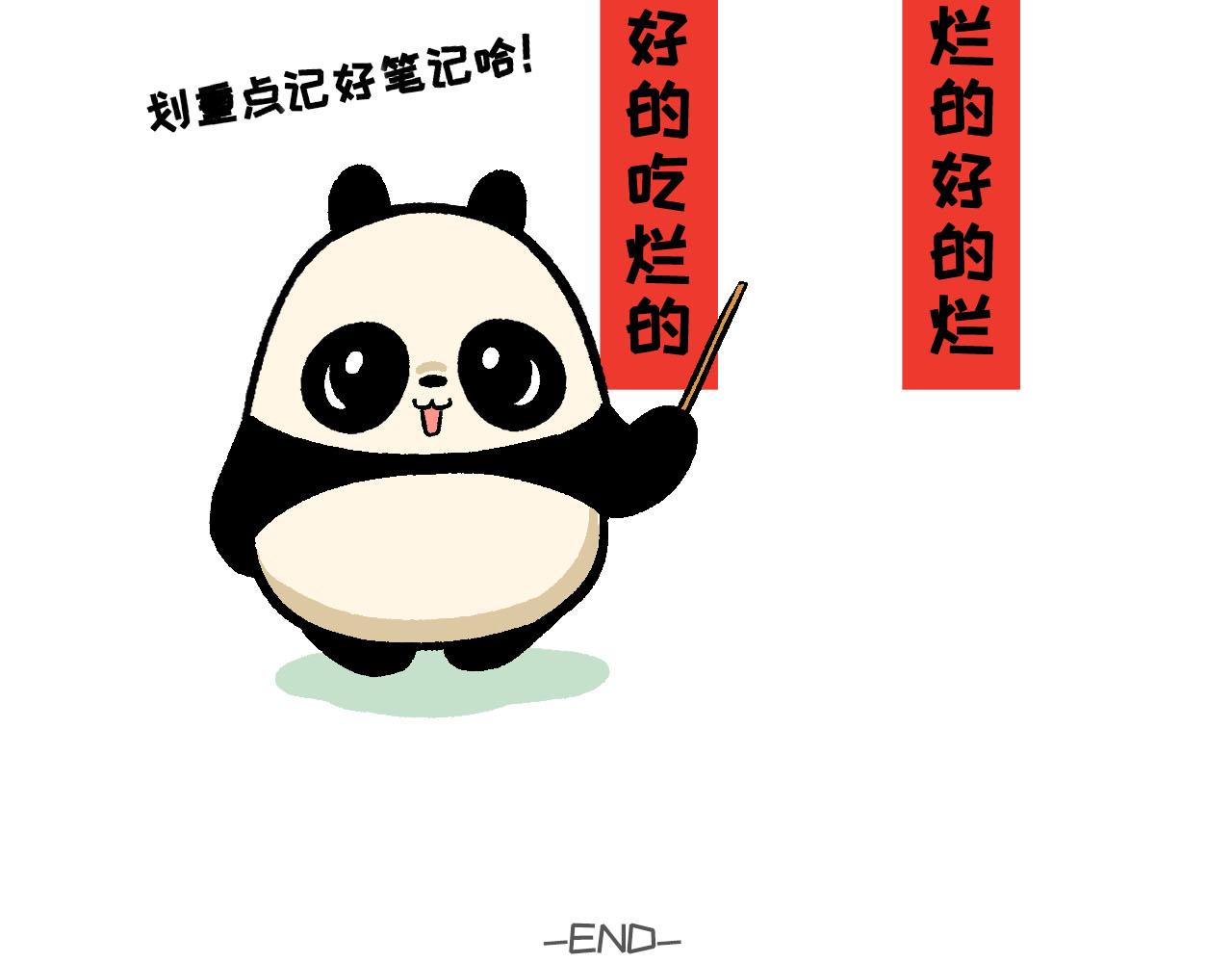 038 你有吗？-第20话