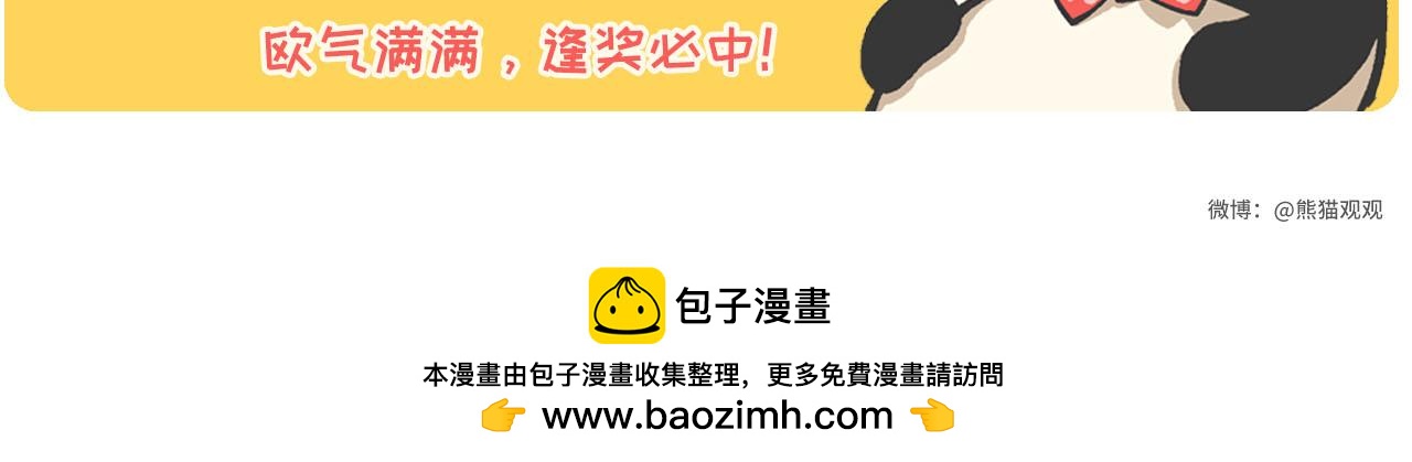 038 你有吗？-第20话