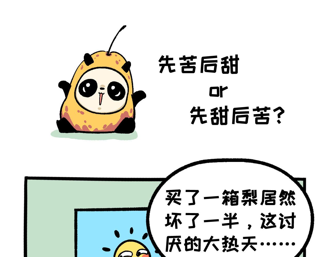 038 你有吗？-第20话