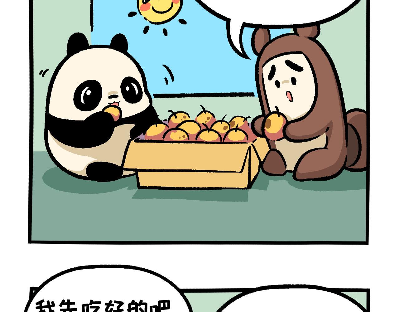 038 你有吗？-第20话