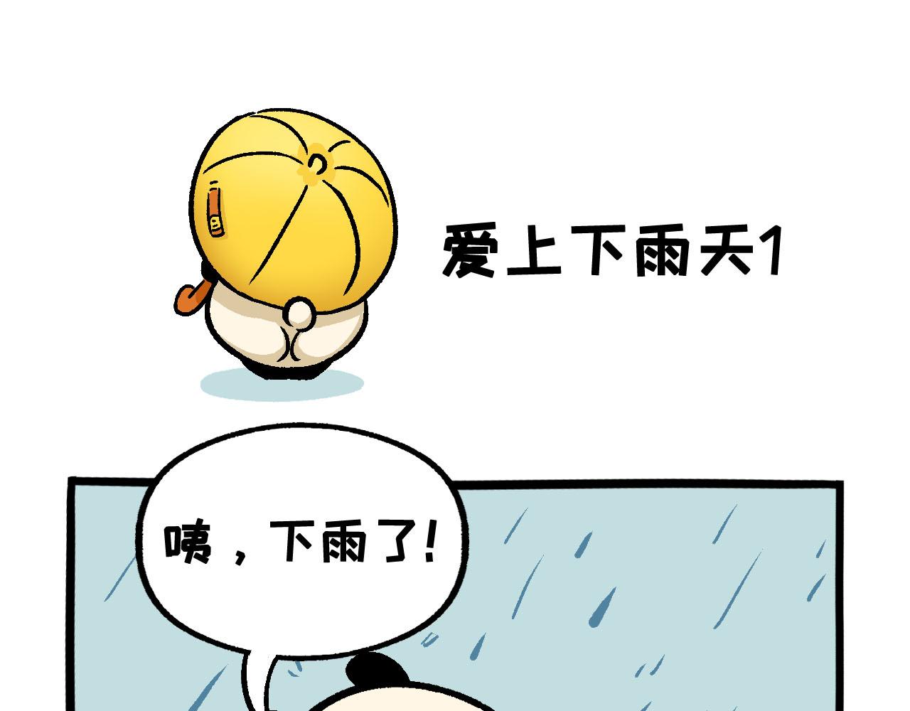 042 下雨天-第22话