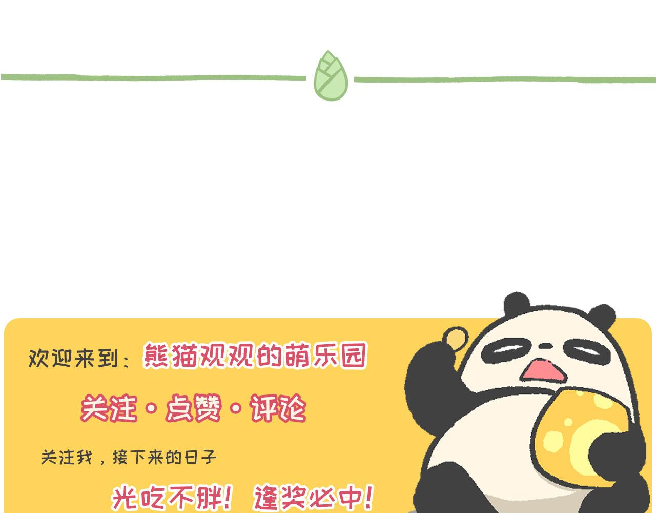 042 下雨天-第22话