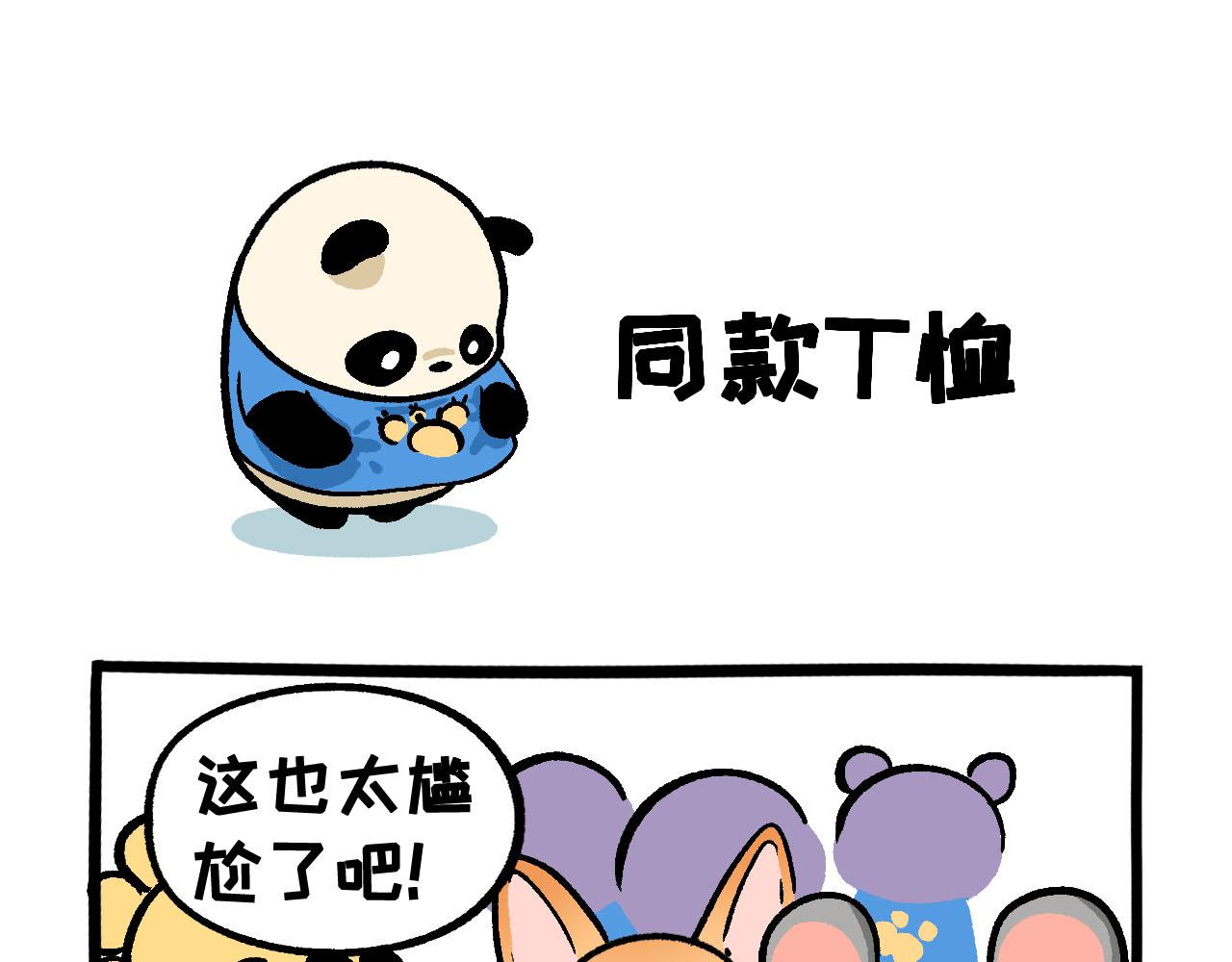 042 下雨天-第22话