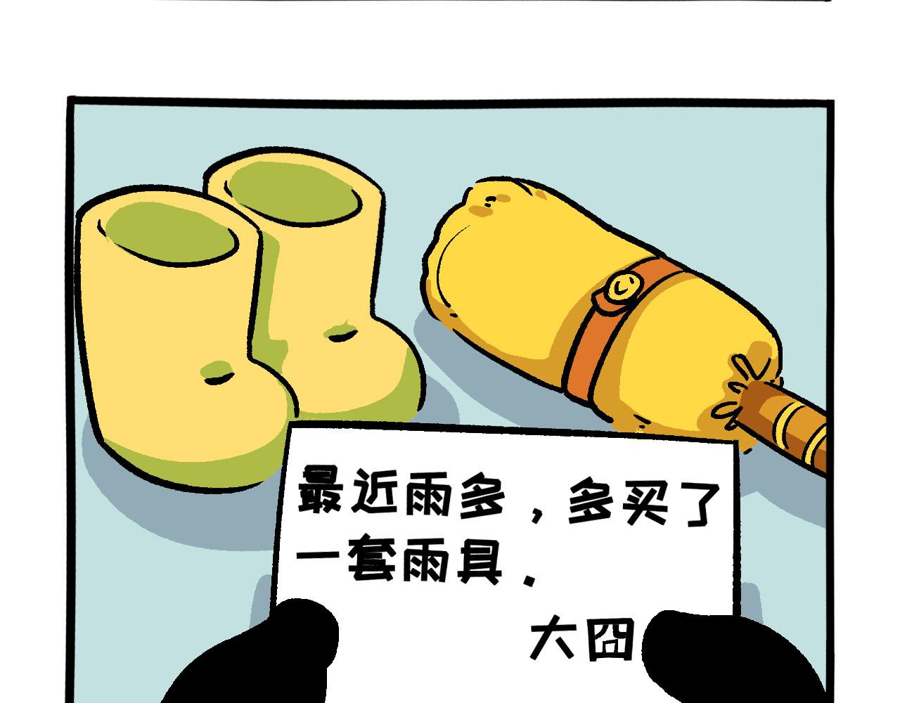 042 下雨天-第22话