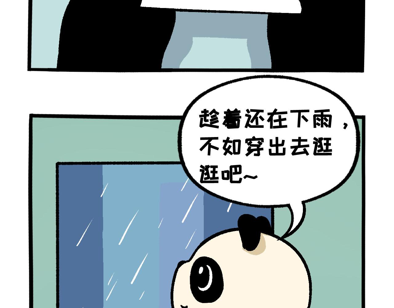 042 下雨天-第22话