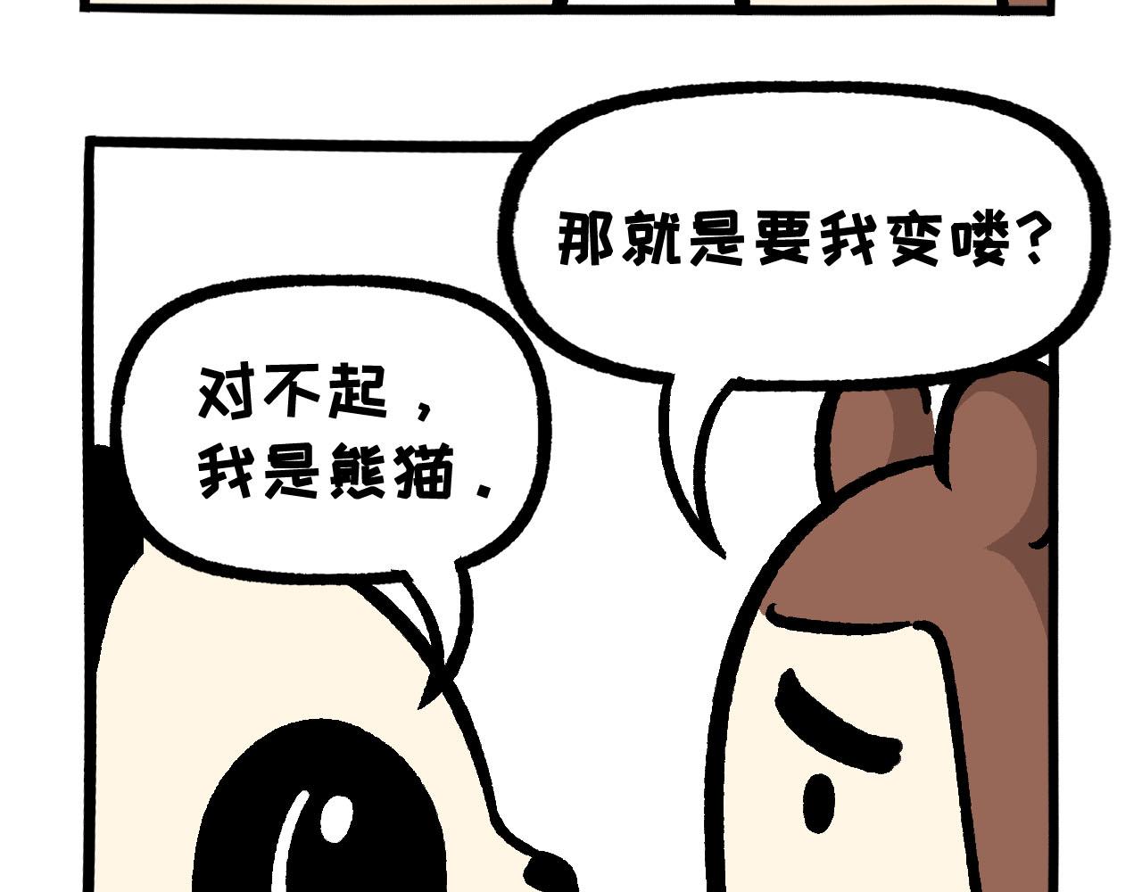 048 重大变化-第24话