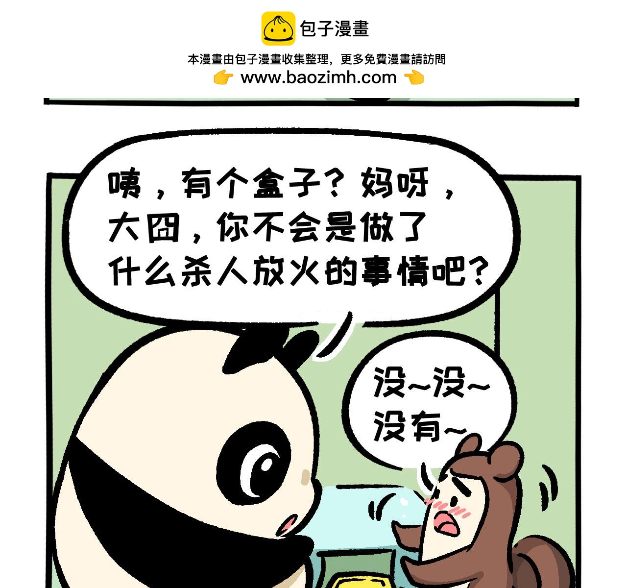 048 重大变化-第24话