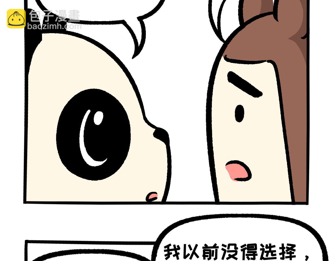 048 重大变化-第24话