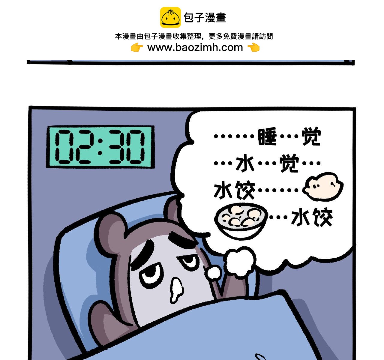 054 夏日不困生-第26话