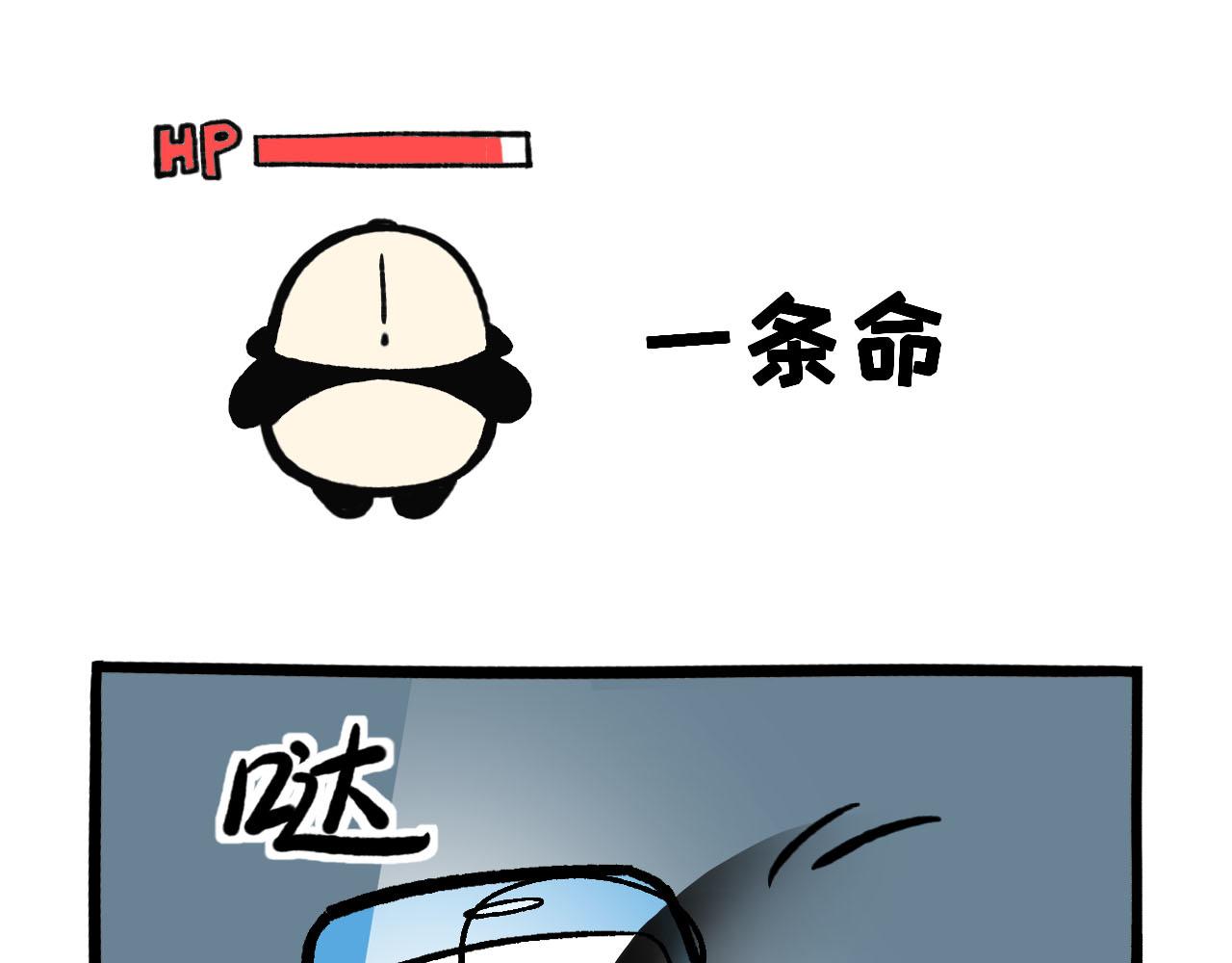 054 夏日不困生-第26话