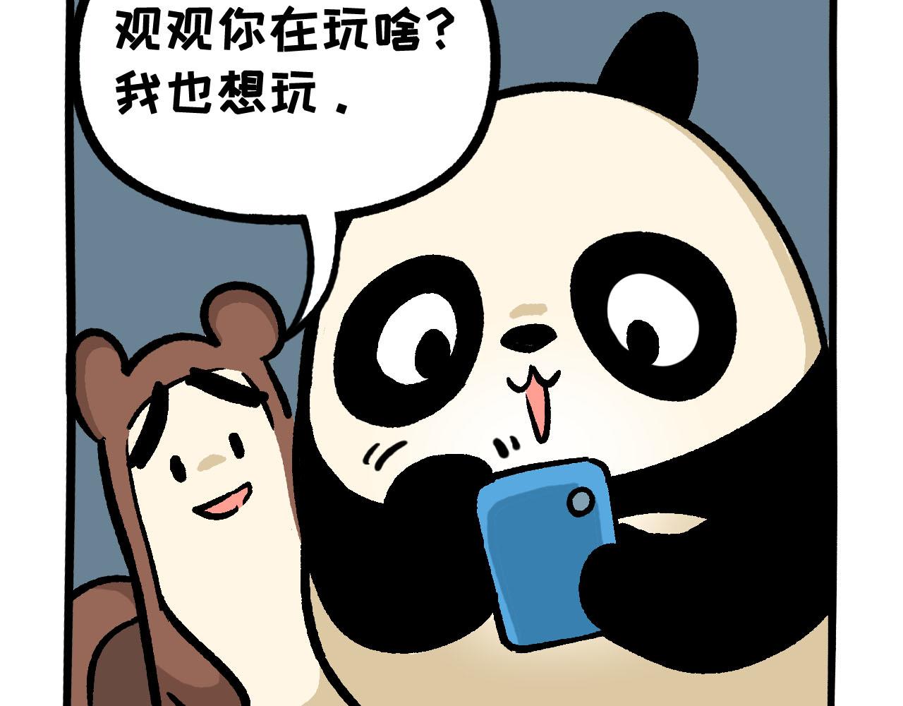 054 夏日不困生-第26话