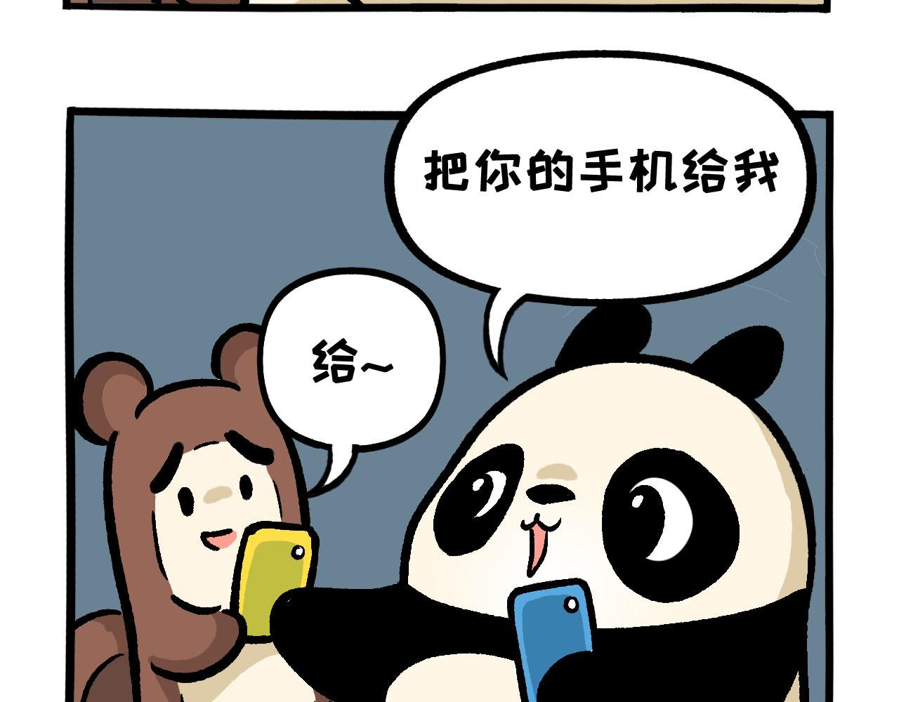 054 夏日不困生-第26话