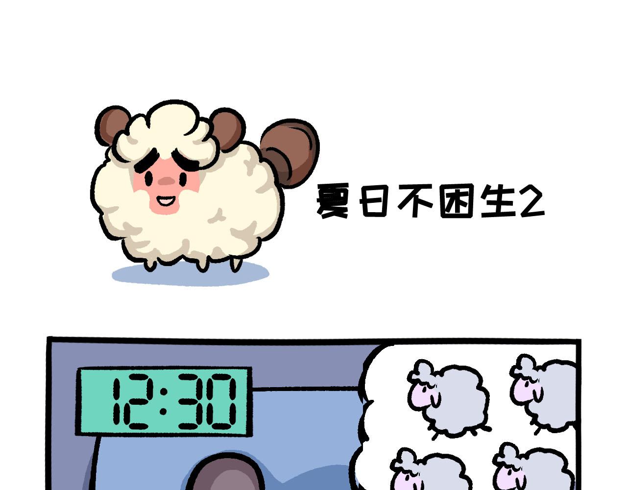 054 夏日不困生-第26话