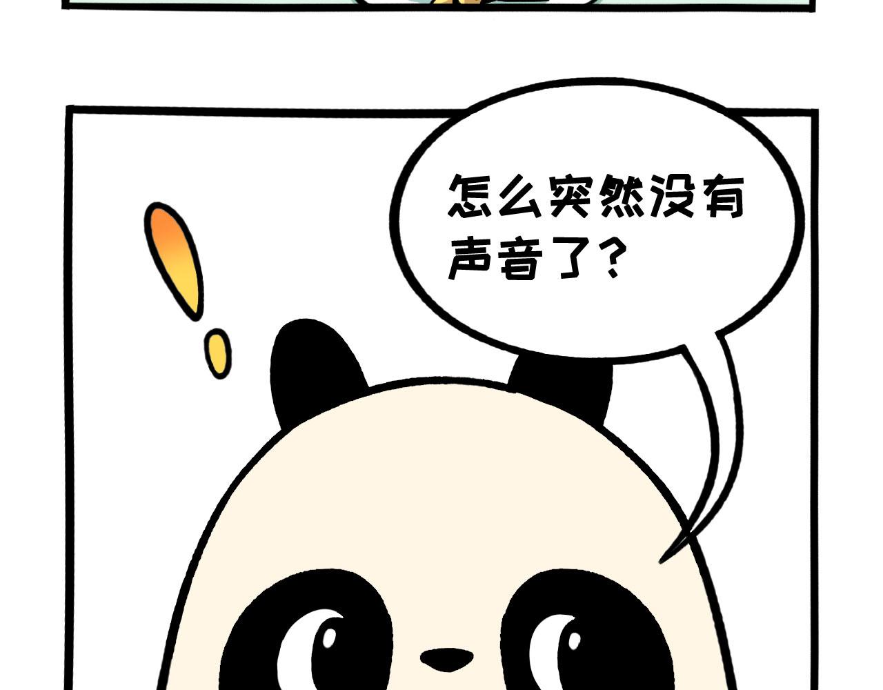 熊貓觀觀的萌樂園 - 060 打車 - 3