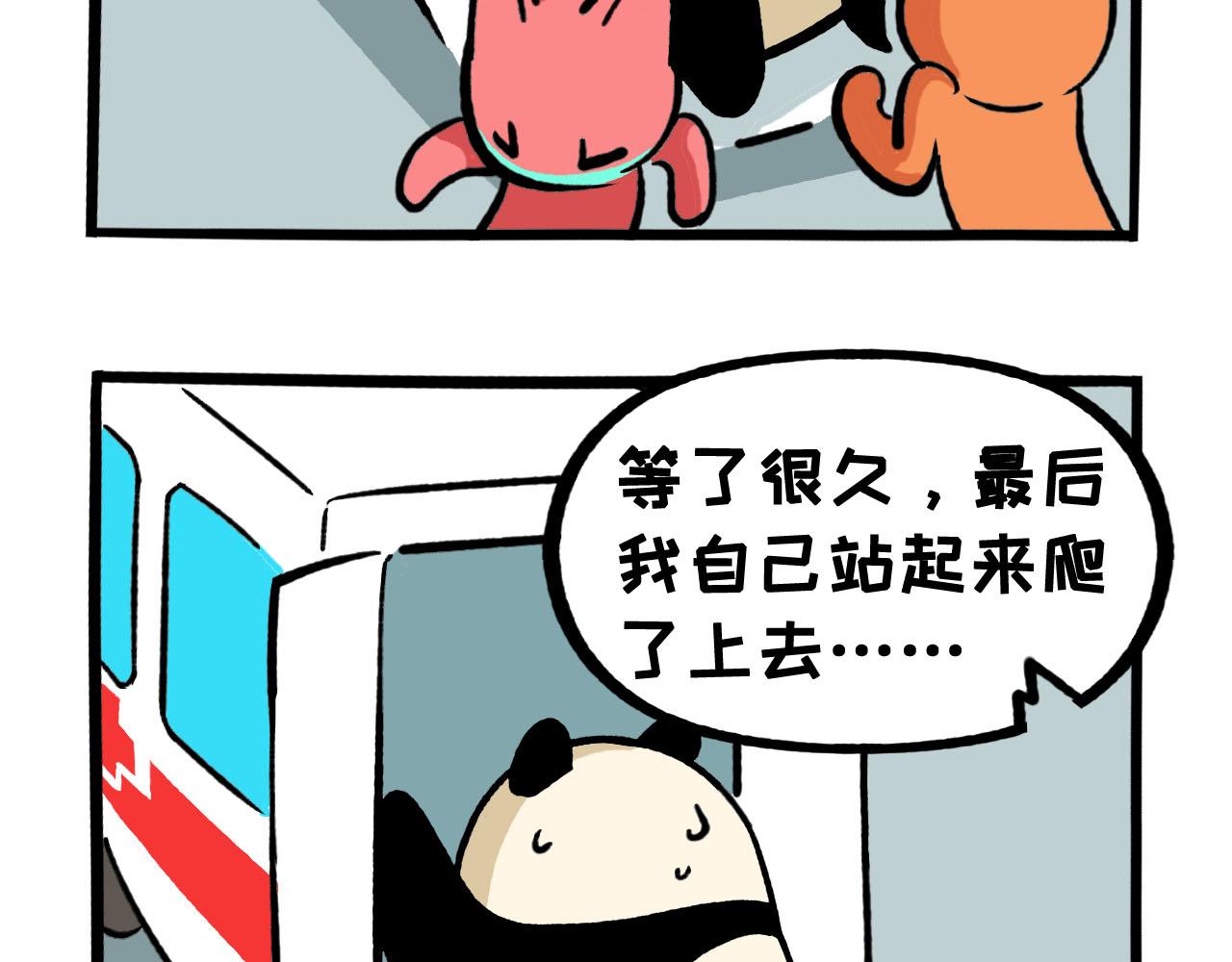 066 烤鱼健身-第30话