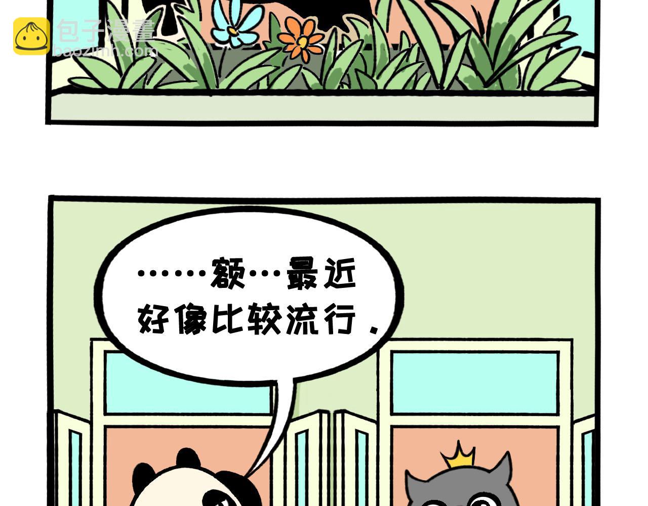 066 烤鱼健身-第30话