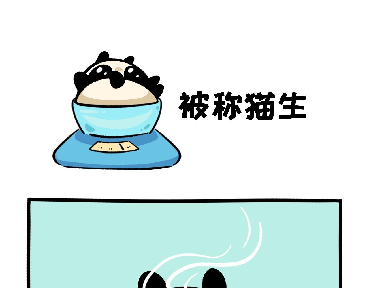 熊貓觀觀的萌樂園 - 066 烤魚健身 - 4