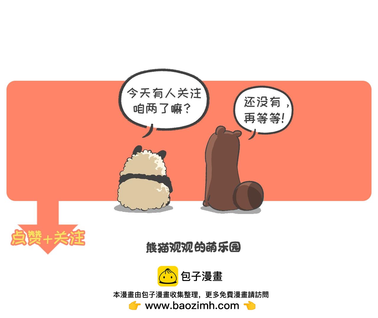 066 烤鱼健身-第30话