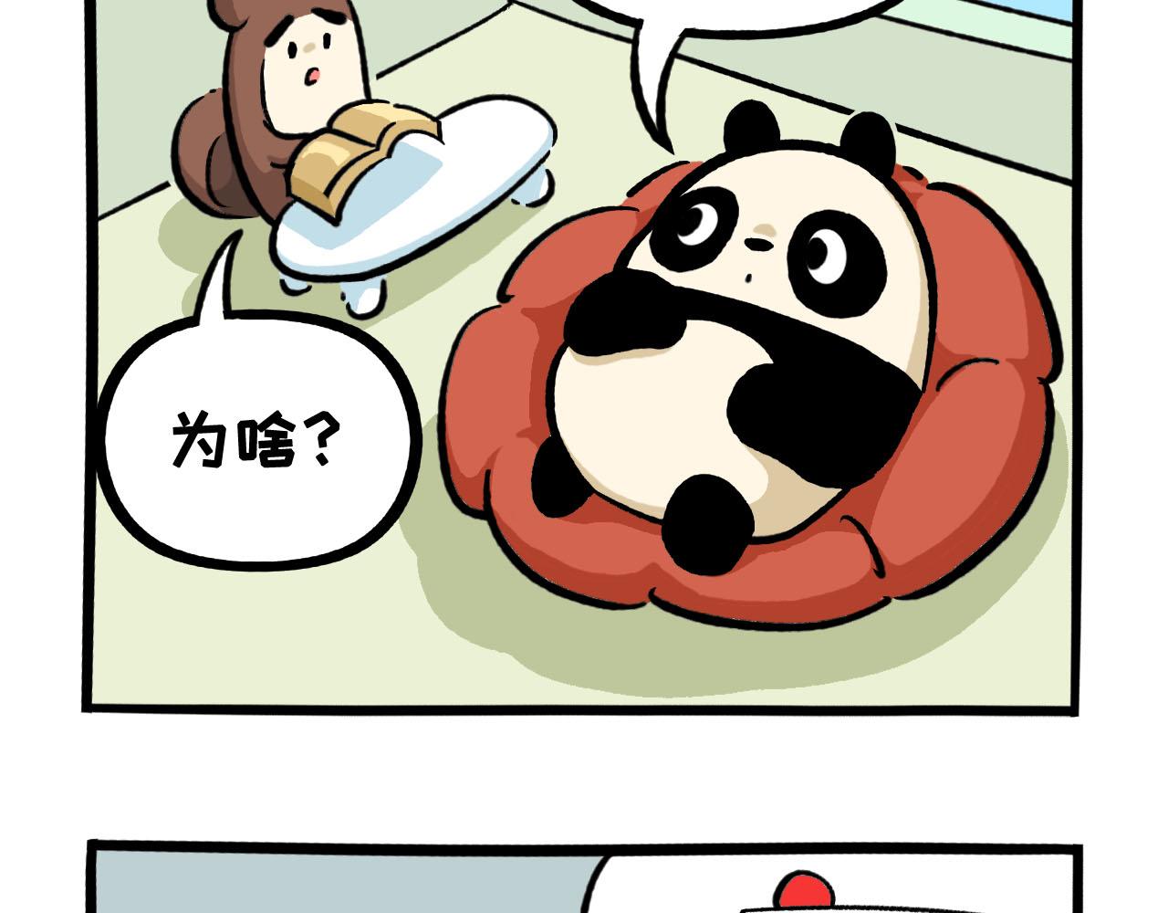 066 烤鱼健身-第30话