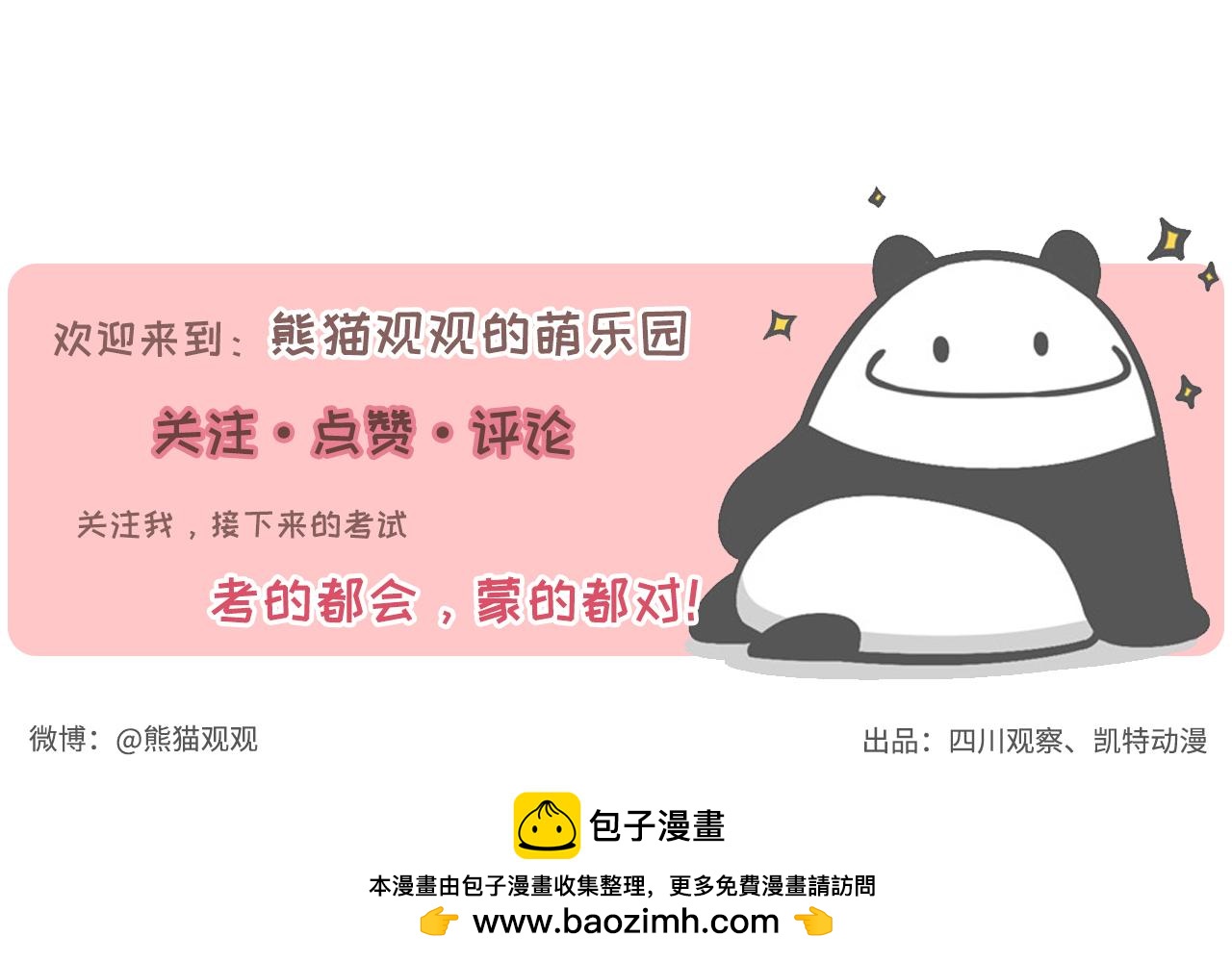 008 消毒消毒-第4话