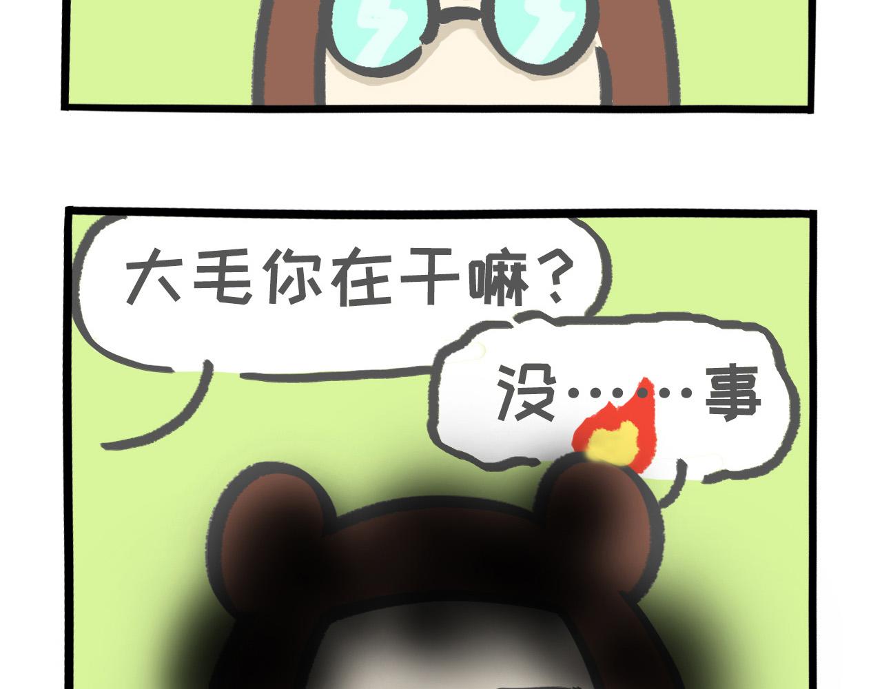 008 消毒消毒-第4话