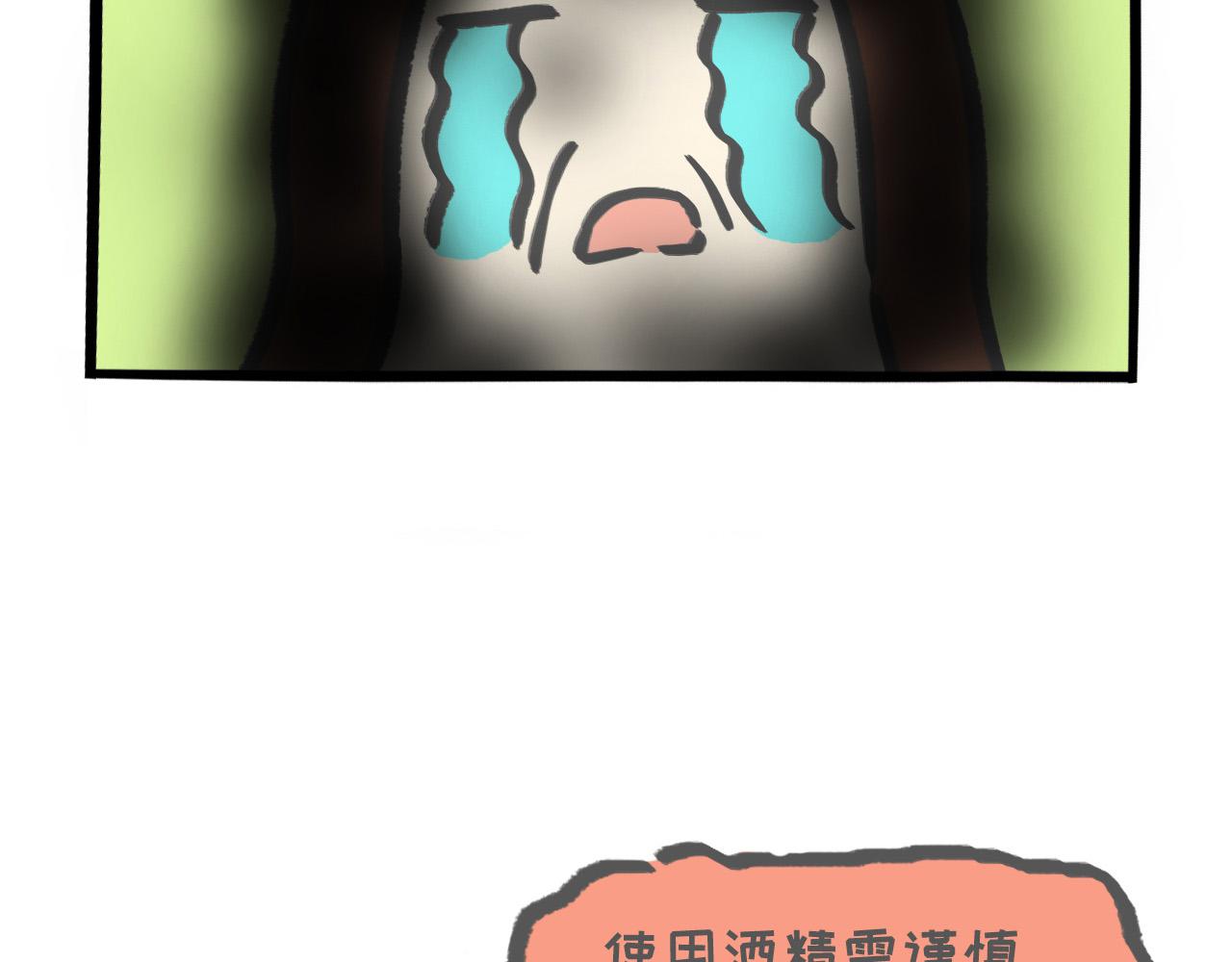 008 消毒消毒-第4话