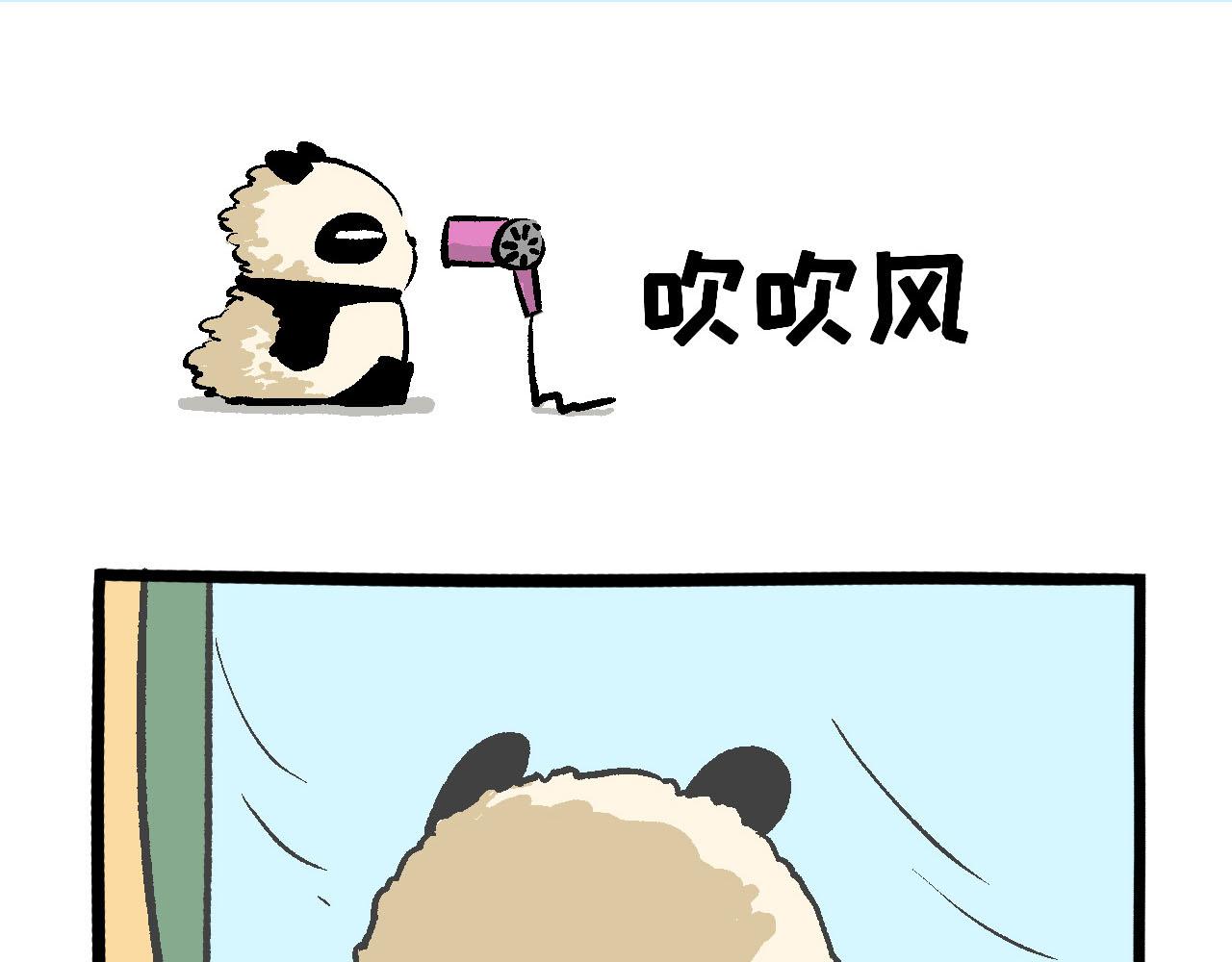 熊貓觀觀的萌樂園 - 012 想和你一起吹吹風 - 1