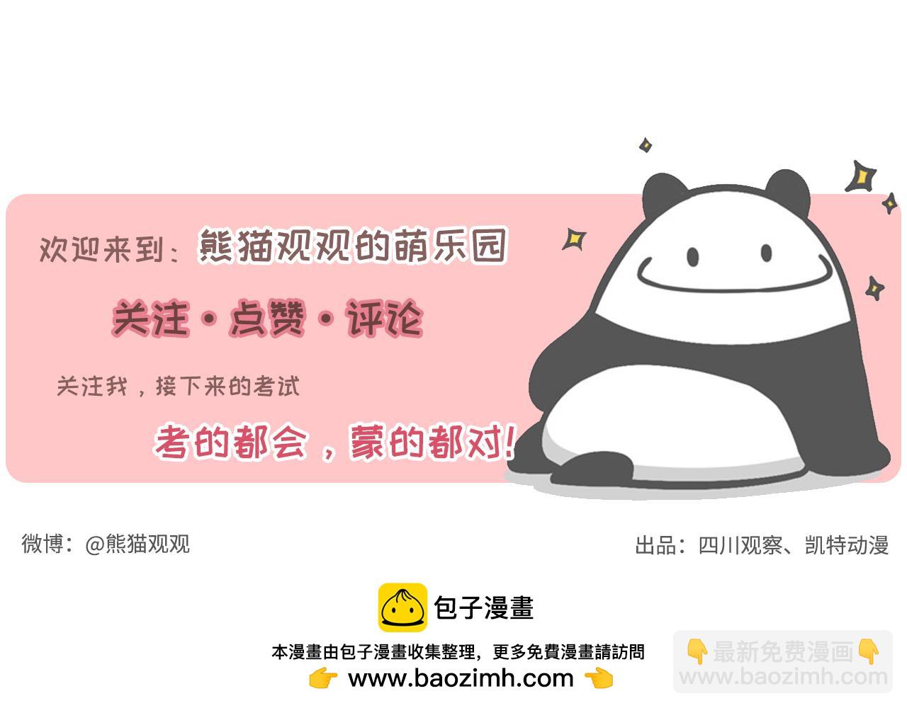 012 想和你一起吹吹风-第6话