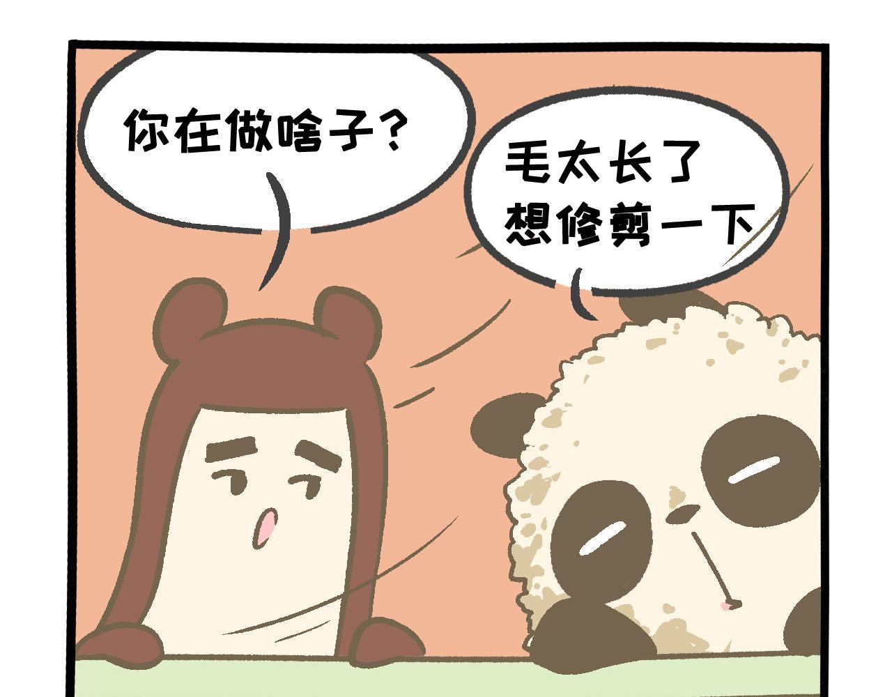 012 想和你一起吹吹风-第6话