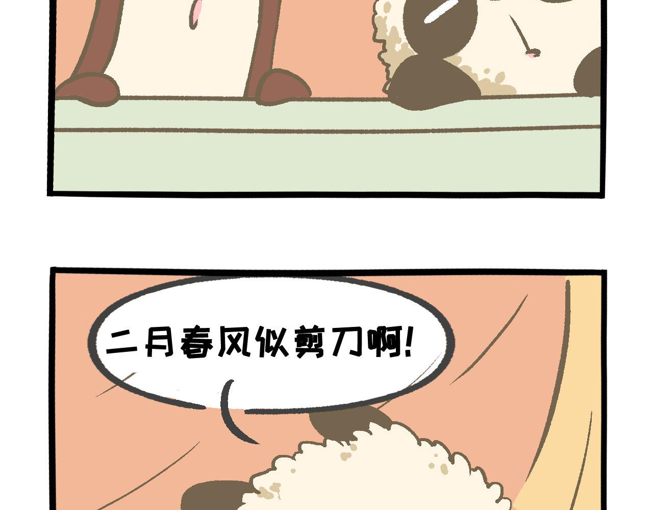 012 想和你一起吹吹风-第6话