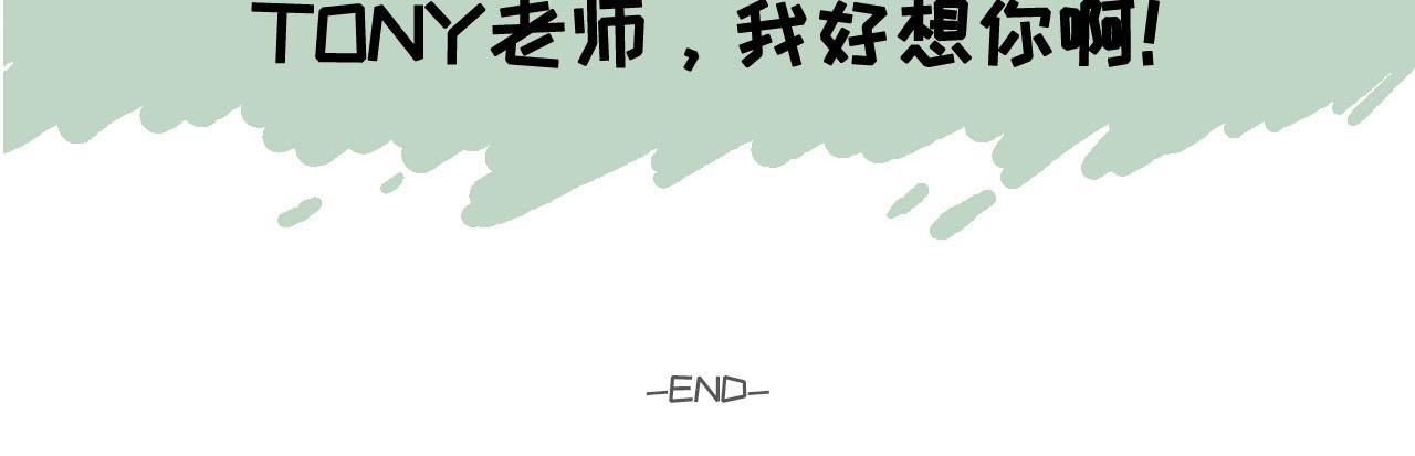 012 想和你一起吹吹风-第6话