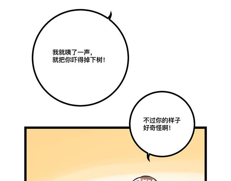 第2话 野兽？灵兽？(1/3)-第2话