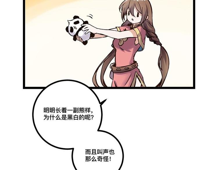 第2话 野兽？灵兽？(1/3)-第2话