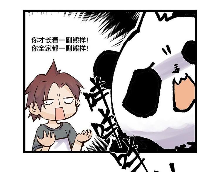 第2话 野兽？灵兽？(1/3)-第2话