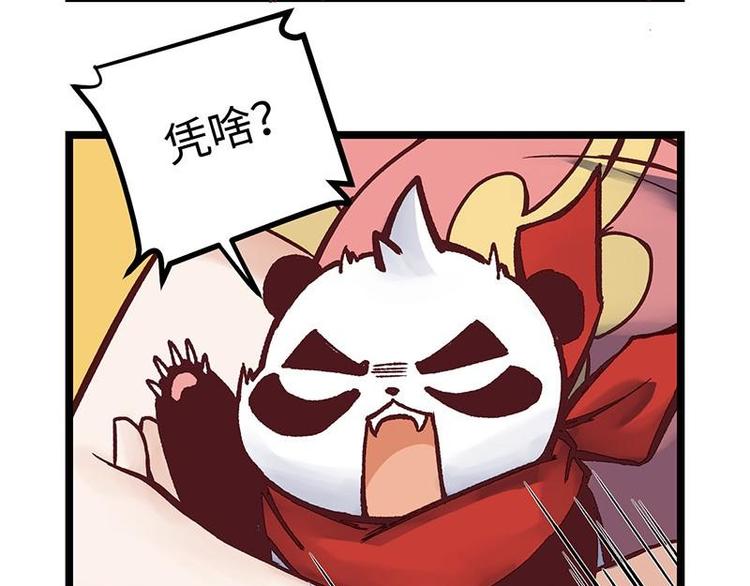 第12话 灵兽场挑战(1/2)-第12话