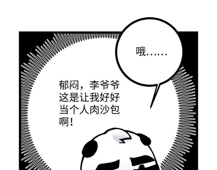 第12话 灵兽场挑战(1/2)-第12话