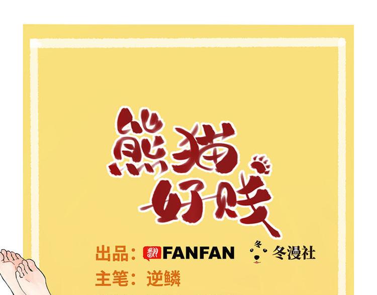 第14话 中级区大佬(1/2)-第14话