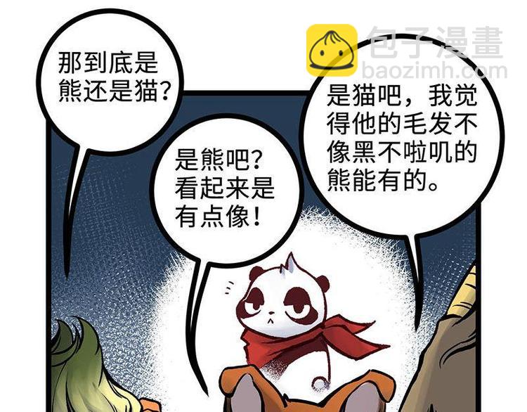 第14话 中级区大佬(1/2)-第14话