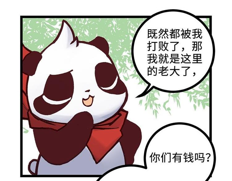 第14话 中级区大佬(1/2)-第14话