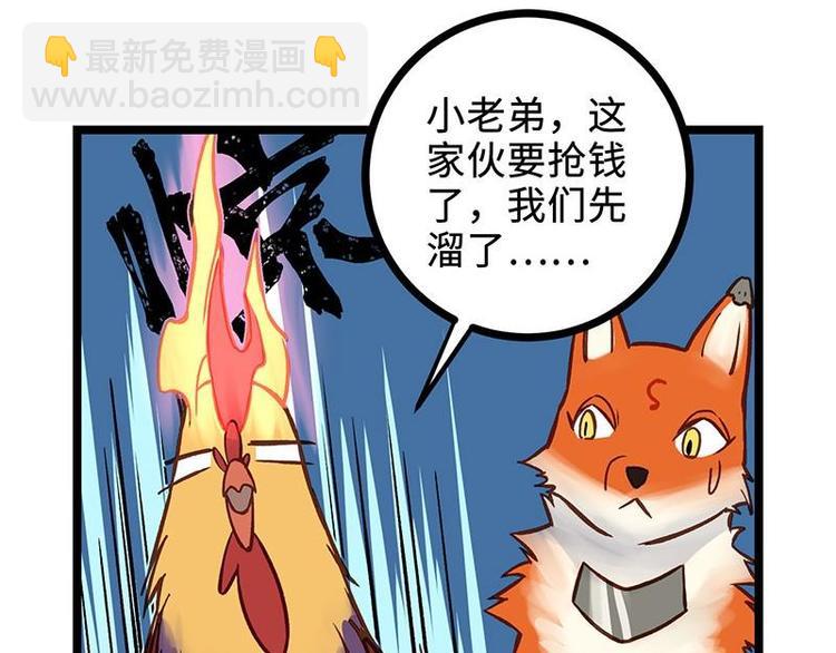 第14话 中级区大佬(1/2)-第14话