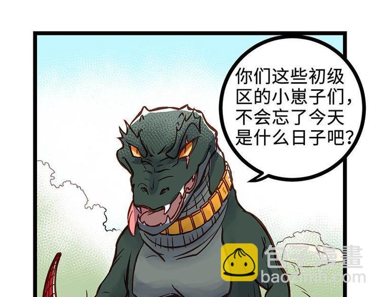 第14话 中级区大佬(1/2)-第14话