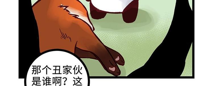 第14话 中级区大佬(1/2)-第14话