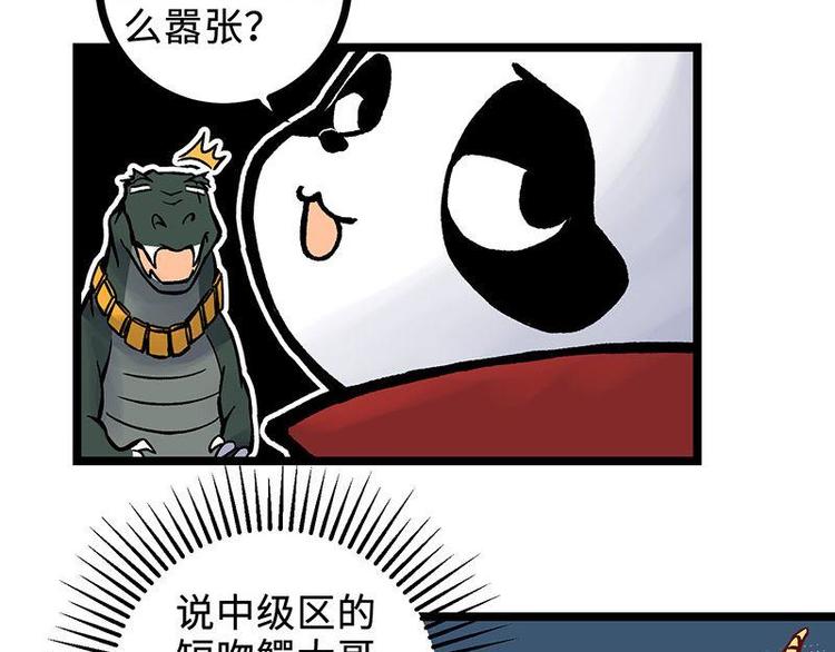 第14话 中级区大佬(1/2)-第14话